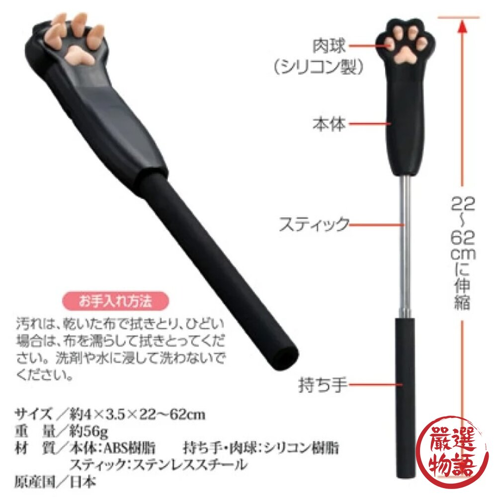 日本製 可愛貓爪造型 不求人 抓癢神器 可伸縮 抓癢棒 抓背器 抓癢 止癢 貓掌-圖片-5