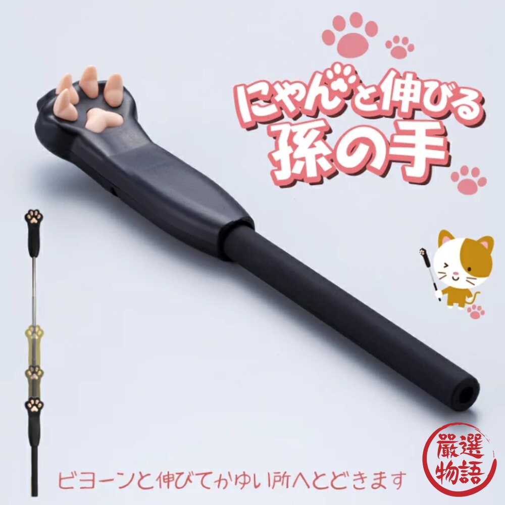 日本製可愛貓爪造型不求人抓癢神器可伸縮抓癢棒抓背器抓癢止癢貓掌