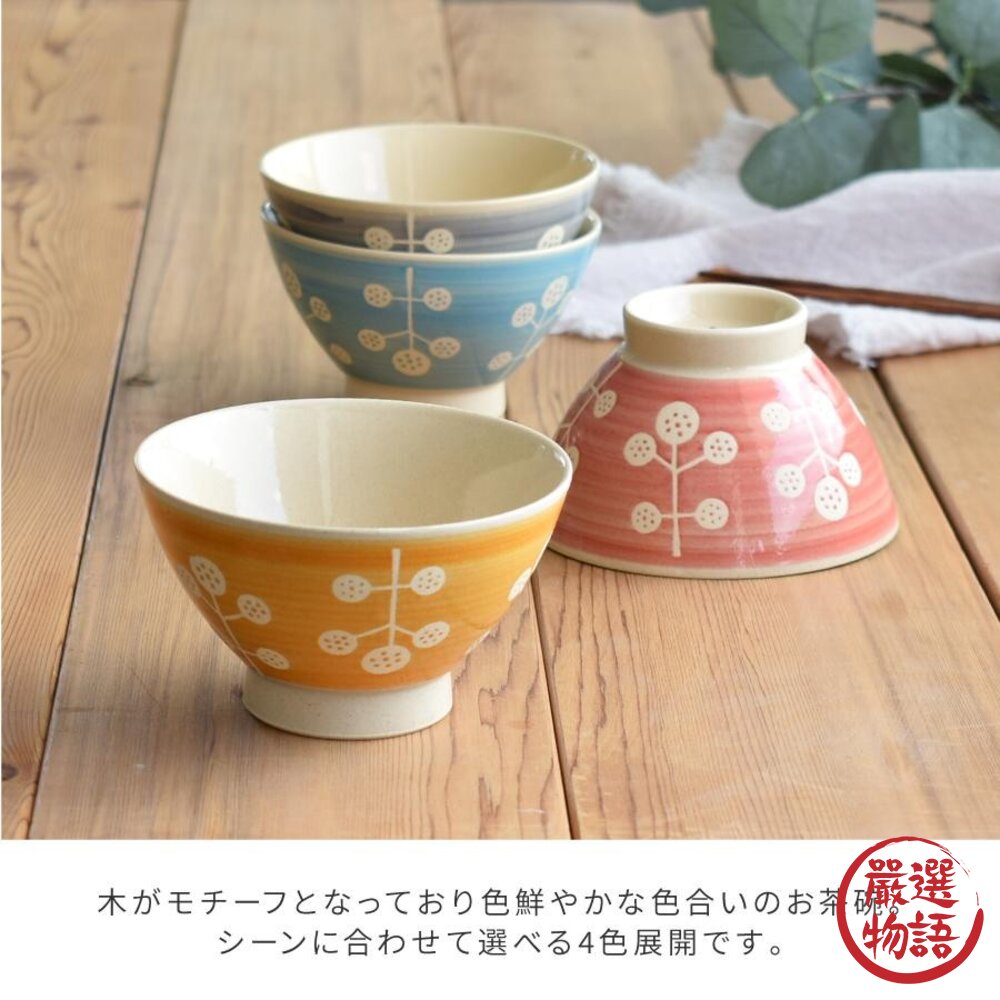日本製 小樹陶瓷茶碗 飯碗 碗 波佐見燒 陶瓷碗 Φ12 餐碗 湯碗 餐具-圖片-3
