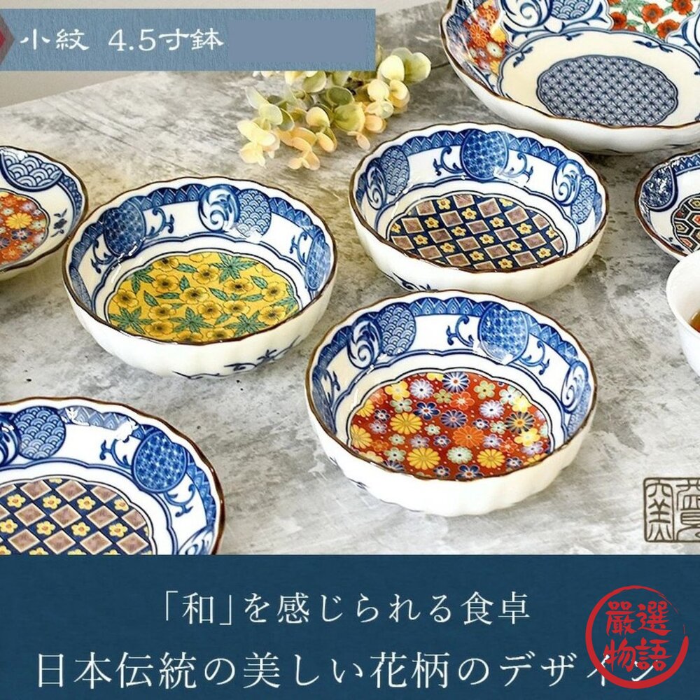 SF-019659-日本製 美濃燒 4.5吋和風陶瓷碗 華麗金邊碗 飯碗 湯碗 小菜碗 藍染紋 日本進口
