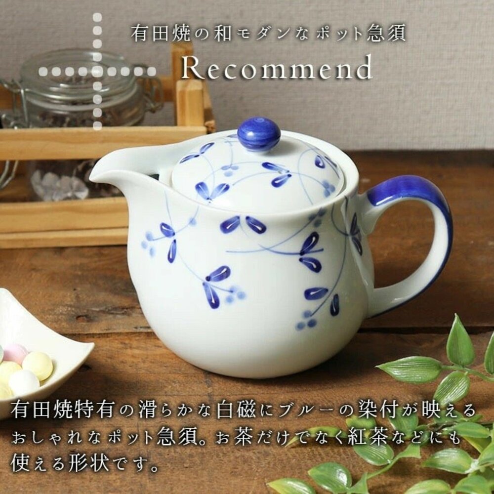 SF-019662-日本製 有田燒 唐草茶壺 陶瓷茶壺 泡茶壺 茶葉 茶壺 熱水壺 泡茶 茶具 蔓藤花紋
