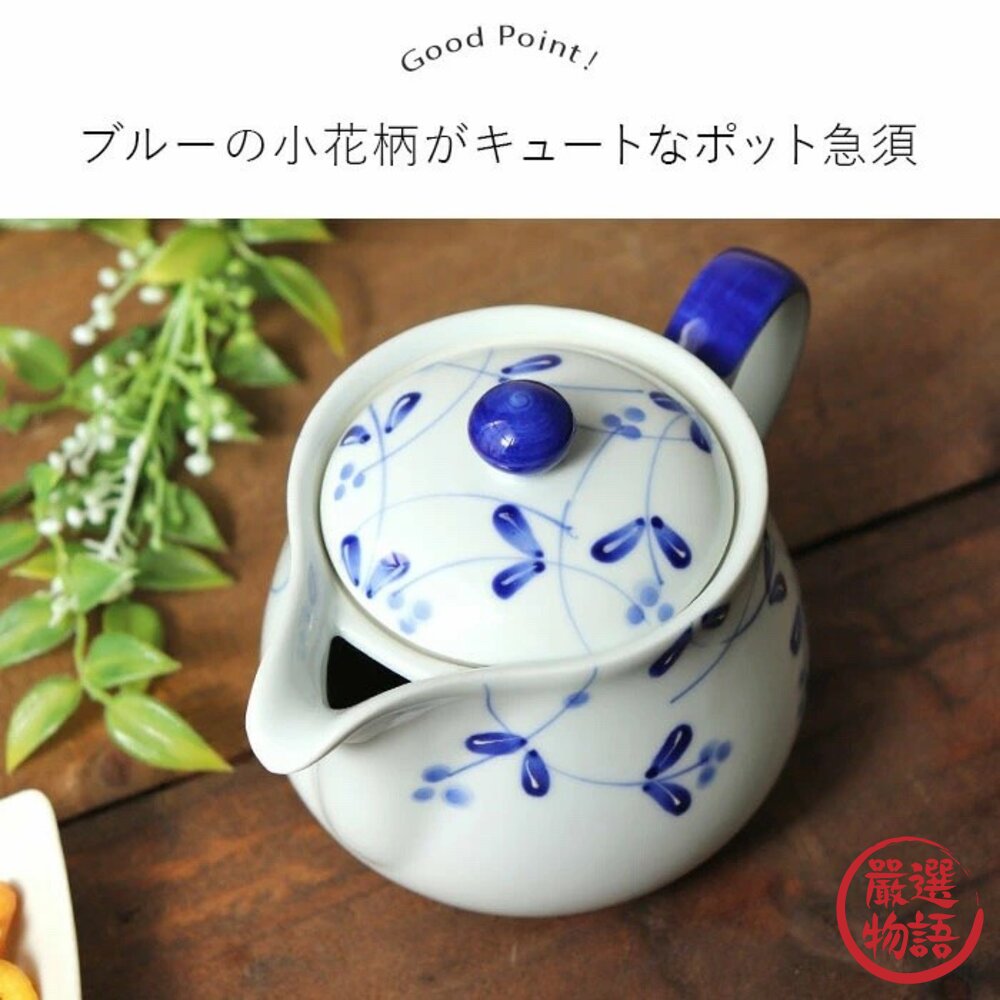日本製 有田燒 唐草茶壺 陶瓷茶壺 泡茶壺 茶葉 茶壺 熱水壺 泡茶 茶具 蔓藤花紋-圖片-1