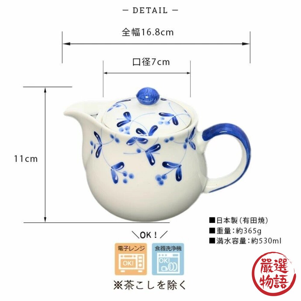 日本製 有田燒 唐草茶壺 陶瓷茶壺 泡茶壺 茶葉 茶壺 熱水壺 泡茶 茶具 蔓藤花紋-圖片-4