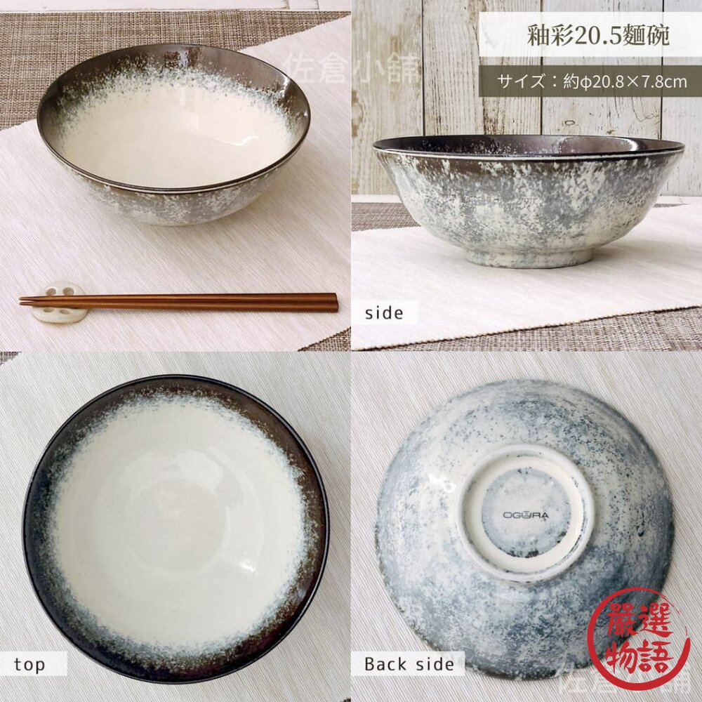 日本製 美濃燒 釉彩 陶瓷盤 陶瓷碗 碗 飯碗 湯碗 拉麵碗 深盤 餐盤 淺盤 輪花 日式-圖片-2