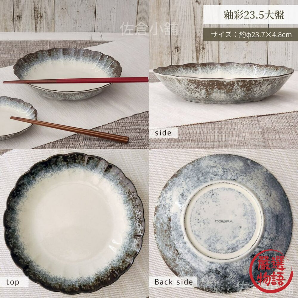 日本製 美濃燒 釉彩 陶瓷盤 陶瓷碗 碗 飯碗 湯碗 拉麵碗 深盤 餐盤 淺盤 輪花 日式-圖片-3