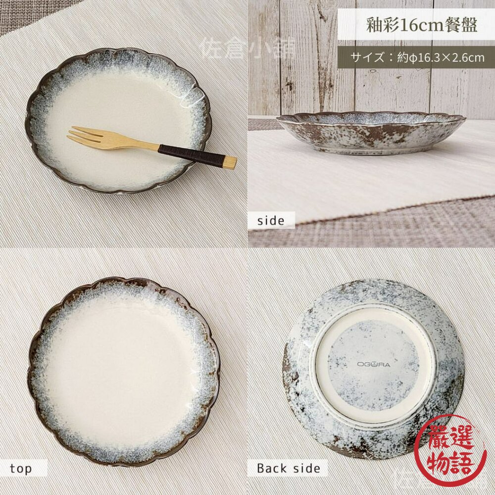 日本製 美濃燒 釉彩 陶瓷盤 陶瓷碗 碗 飯碗 湯碗 拉麵碗 深盤 餐盤 淺盤 輪花 日式-圖片-5
