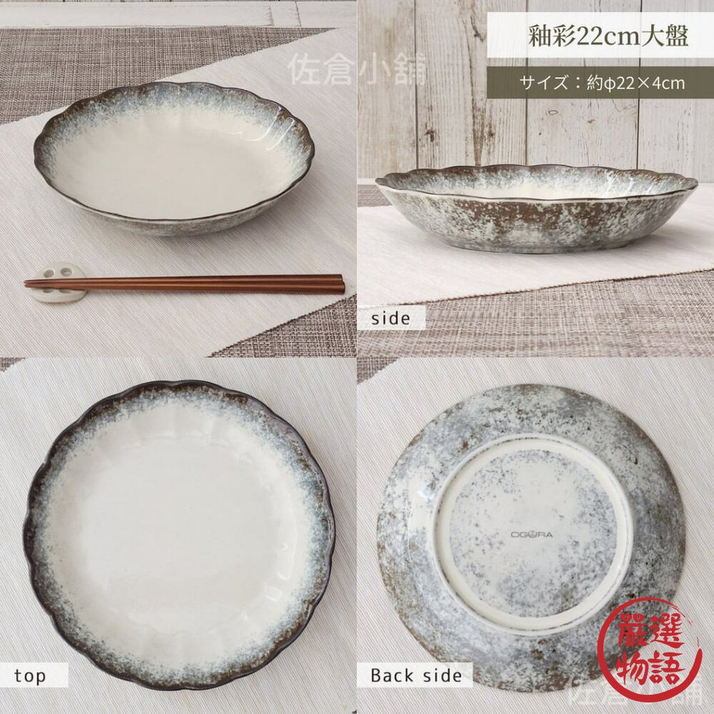 日本製 美濃燒 釉彩 陶瓷盤 陶瓷碗 碗 飯碗 湯碗 拉麵碗 深盤 餐盤 淺盤 輪花 日式-圖片-6
