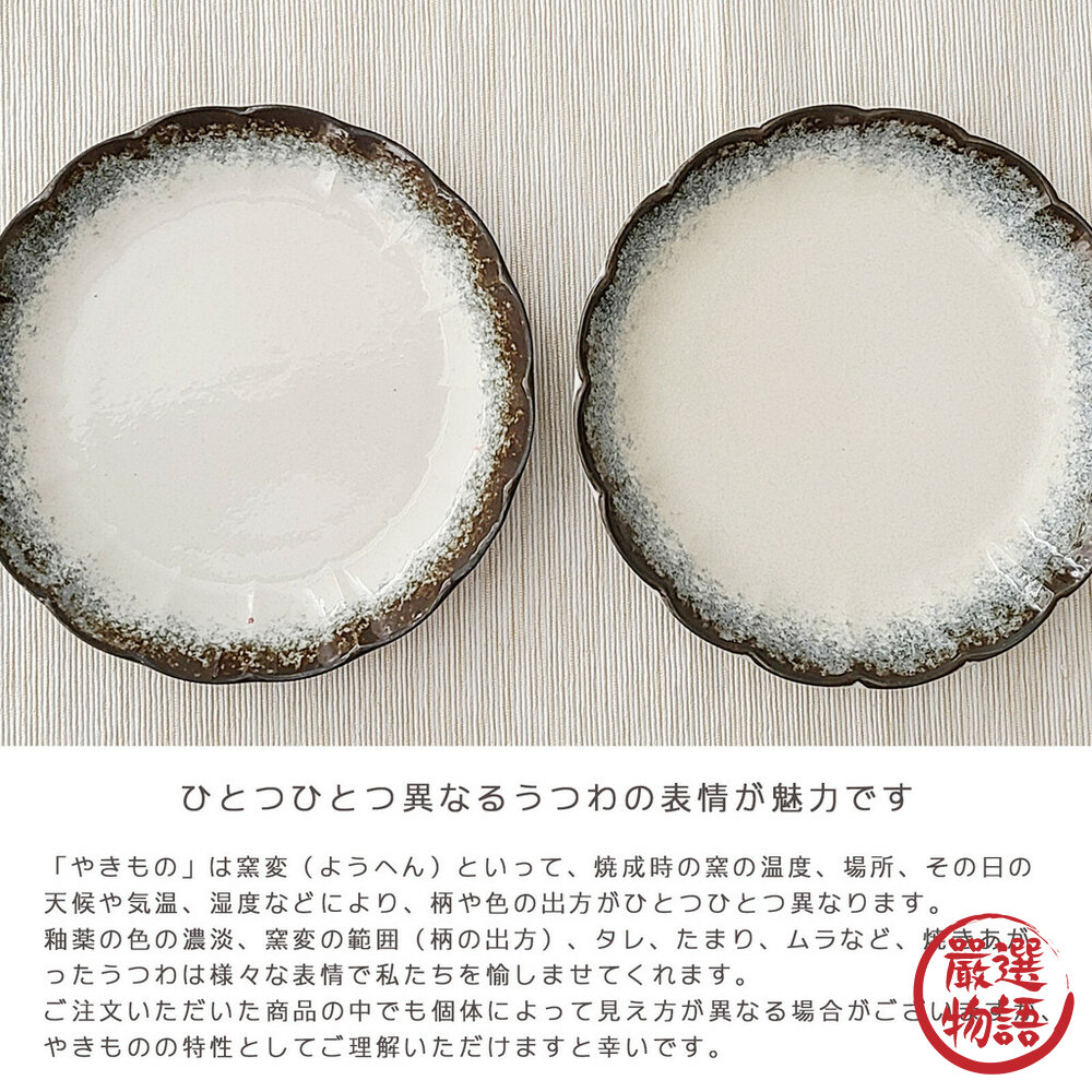 日本製 美濃燒 釉彩 陶瓷盤 陶瓷碗 碗 飯碗 湯碗 拉麵碗 深盤 餐盤 淺盤 輪花 日式-圖片-8