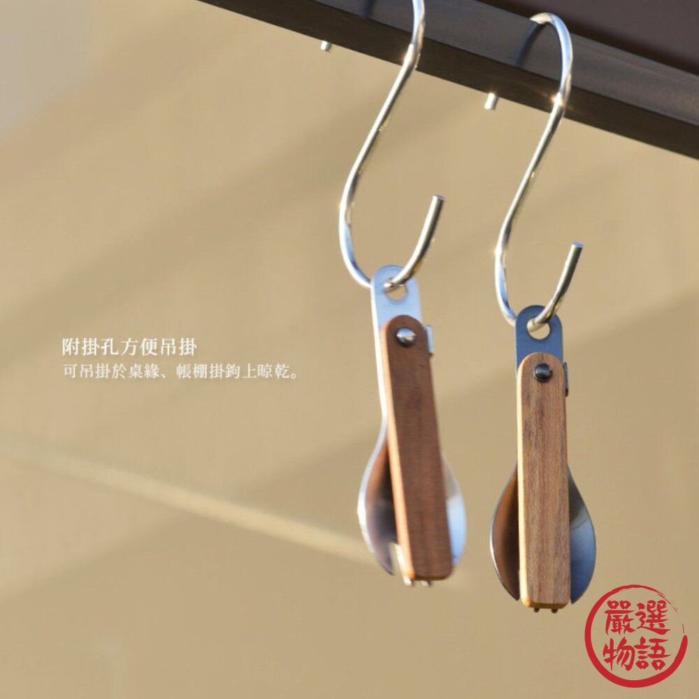 SF-019682-日本高桑 折疊式木柄兩用叉匙 2色 附收納袋 露營餐具 輕巧便攜 可摺疊收納 外出必備 日本進口