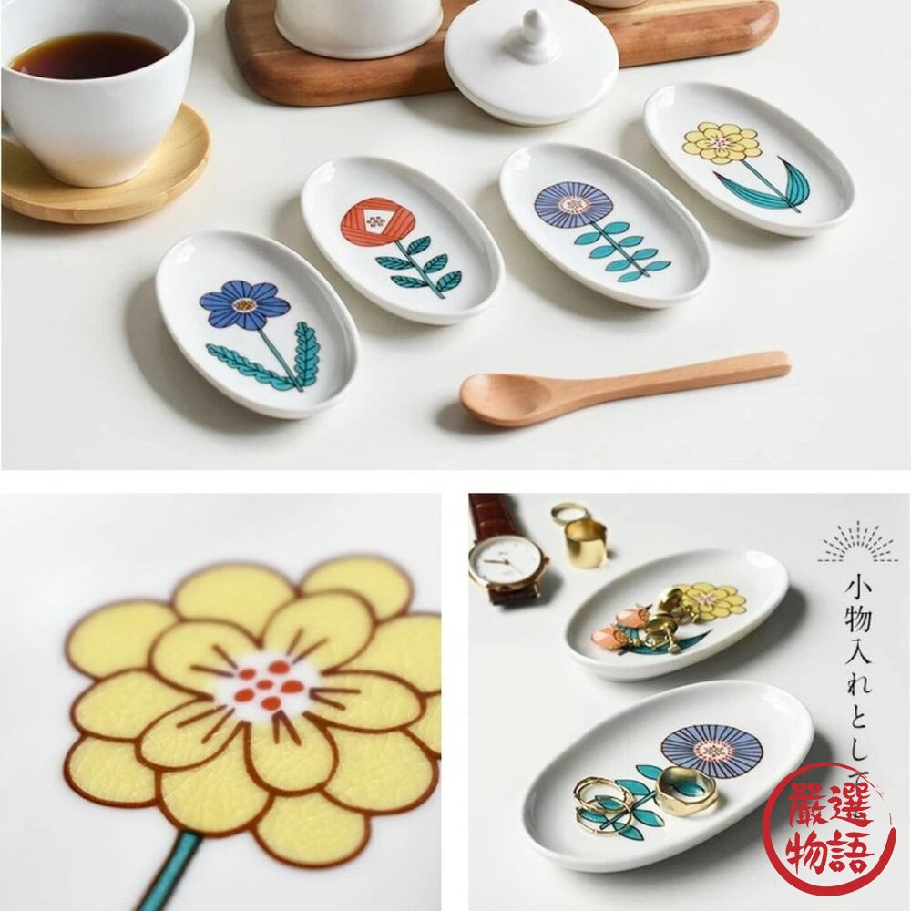 SF-019696-日本 九谷燒 花朵橢圓皿 點心盤 飾品盤 小菜盤 橢圓盤 迷你小皿 小盤子 晴九谷 日本進口