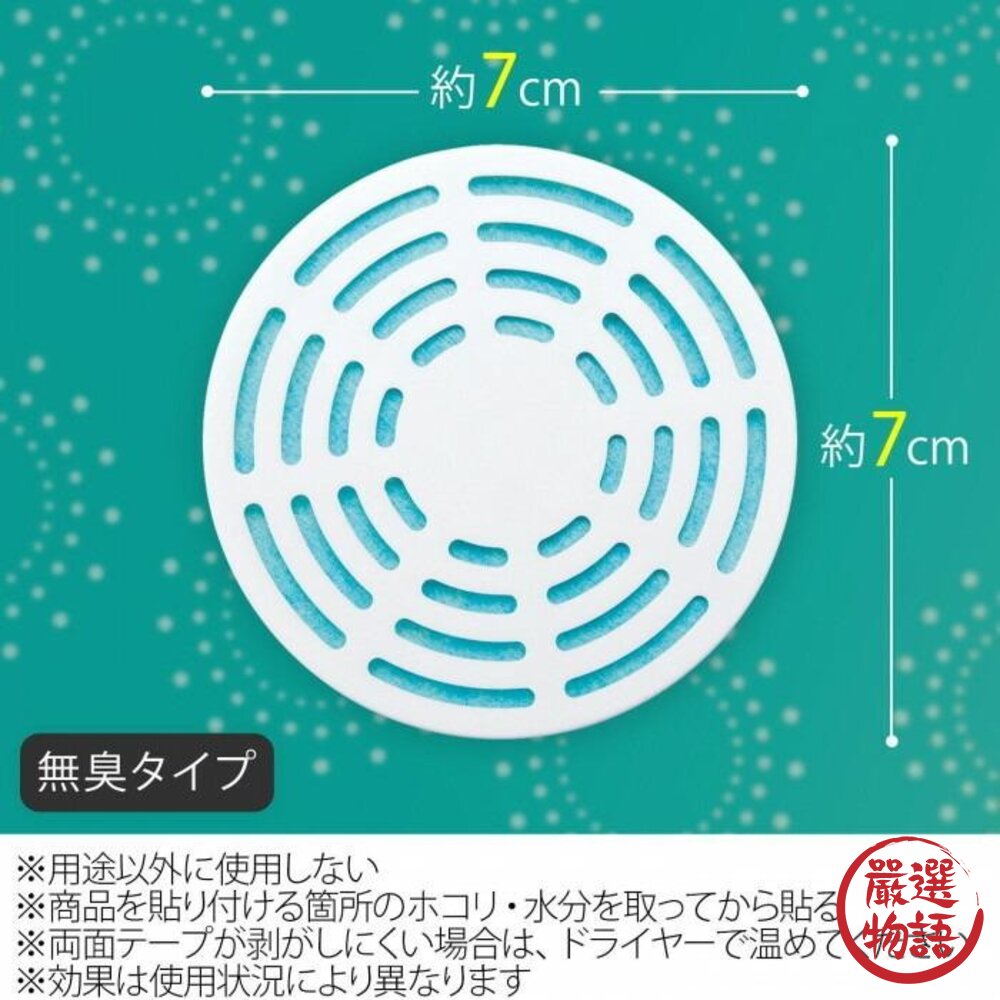 日本製 垃圾桶除臭片 垃圾桶 除臭片 | 固體芳香劑 除臭劑 去味神器 廚房 消除異味 除臭-圖片-6