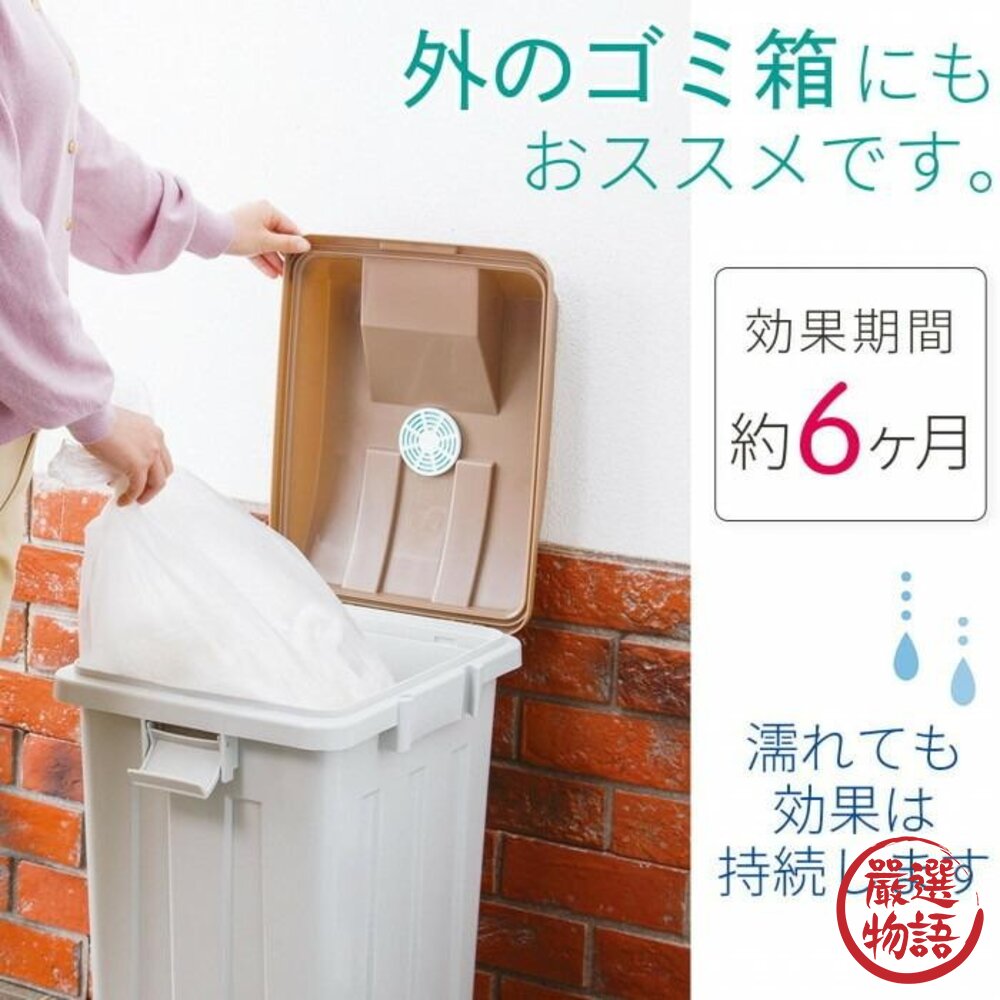 日本製 垃圾桶除臭片 垃圾桶 除臭片 | 固體芳香劑 除臭劑 去味神器 廚房 消除異味 除臭 封面照片