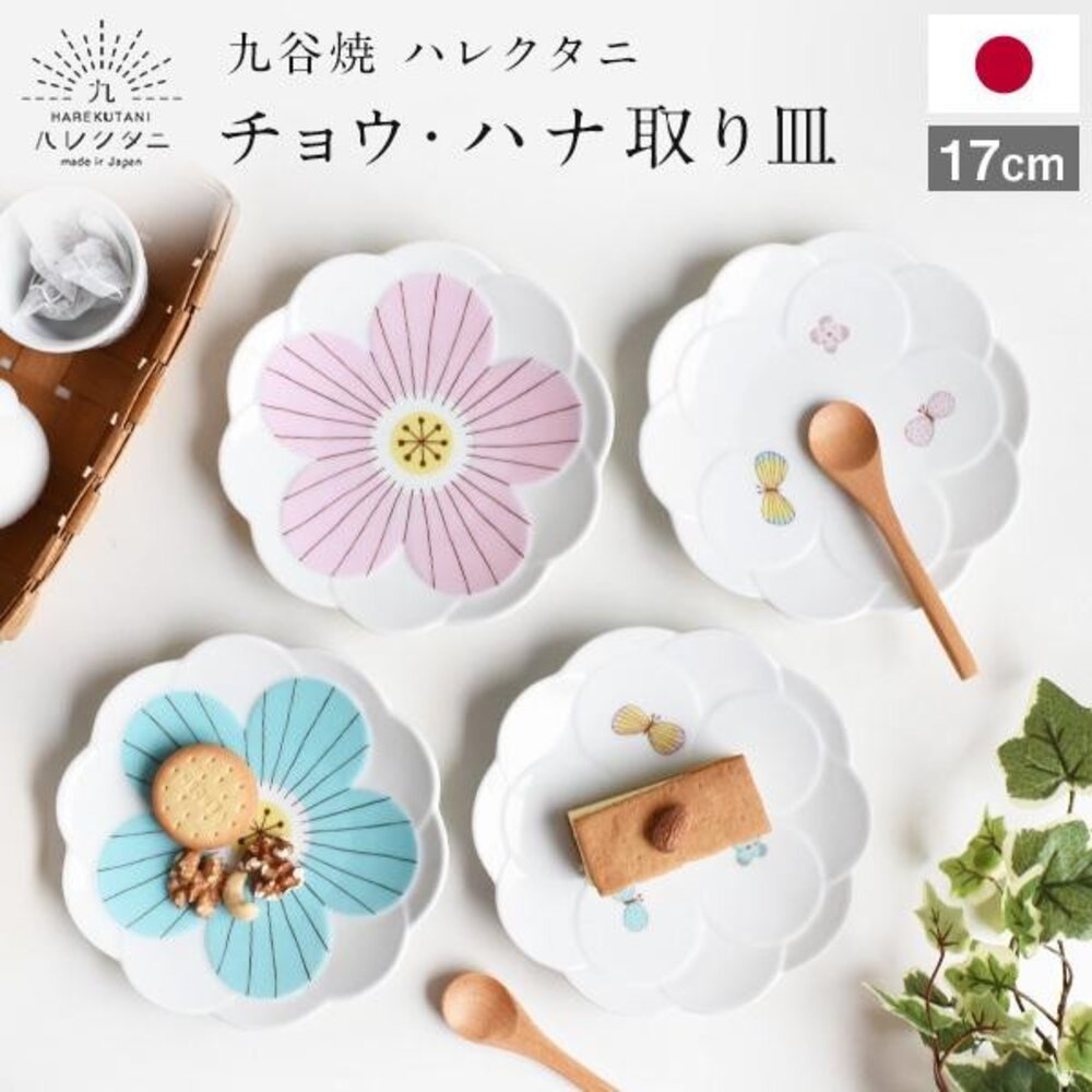 SF-019730-日本 晴九谷燒 粉色 藍色 櫻花盤 17cm 中盤 小菜盤 點心盤 蛋糕盤 淺盤 花盤 禮盒 日本進口