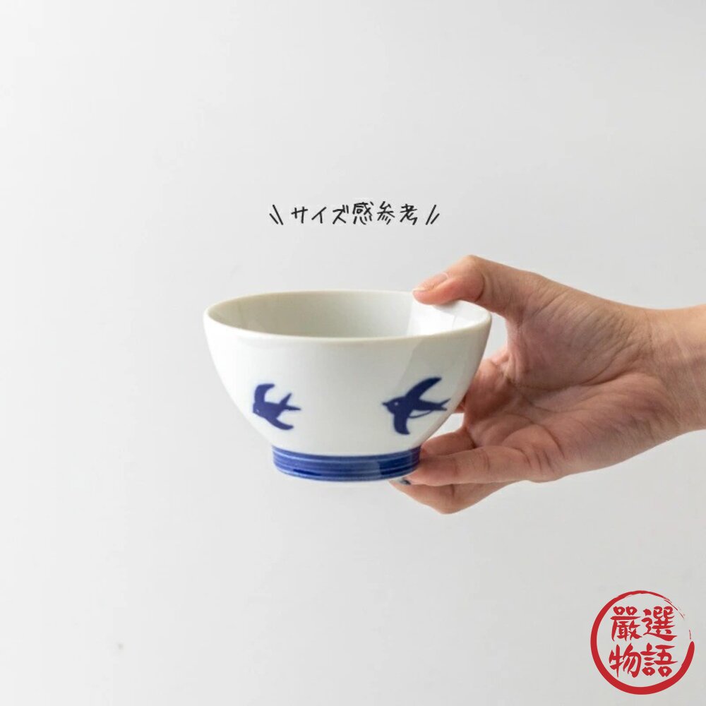 SF-019806-日本 美濃燒 飯碗 經典飛鳥 11cm 小碗 陶瓷碗 茶碗 簡約 和風 日式小碗 美濃燒碗 和風飯碗 日本進口