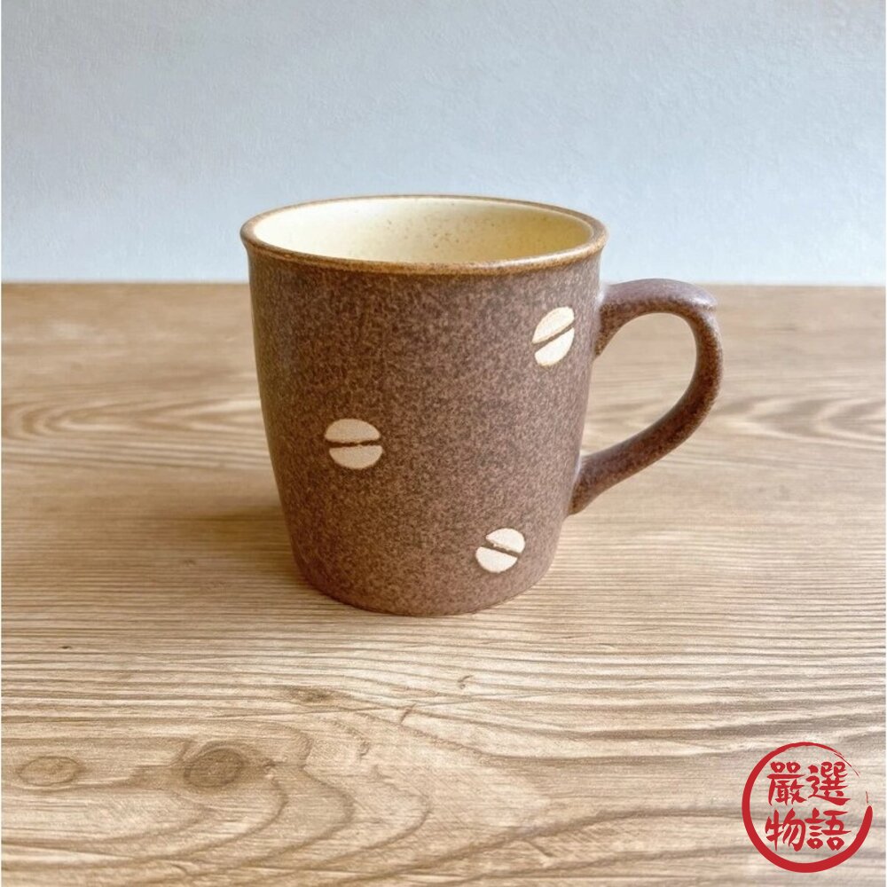 SF-019807-日本 美濃燒 馬克杯 杯子 BEANS 咖啡豆馬克杯 咖啡杯 水杯 Tojiki Tonya 可可色 日本進口