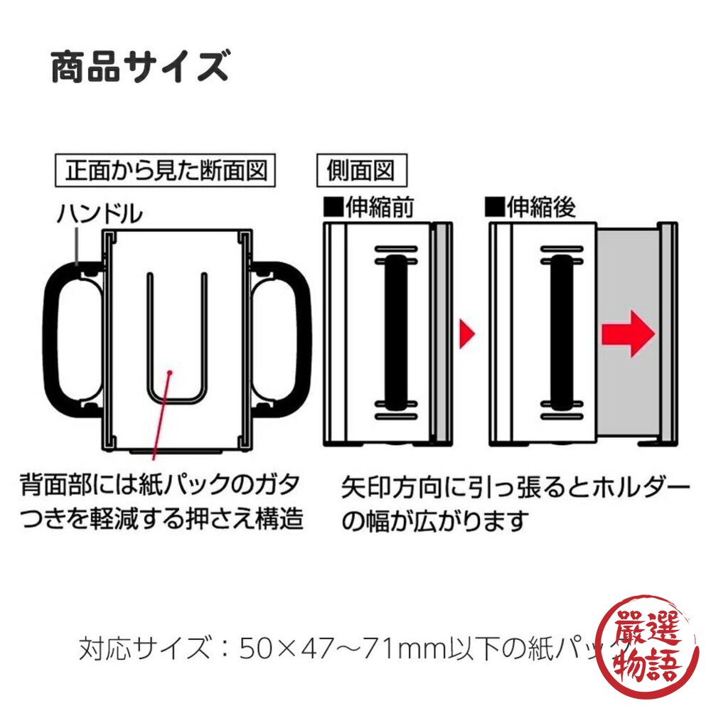 日本 Skater卡通圖案飲料輔助杯架 折疊式 伸縮杯架 鋁箔包 飲料盒 防灑 防擠壓 握把杯套 飲料杯 日本進口-圖片-11