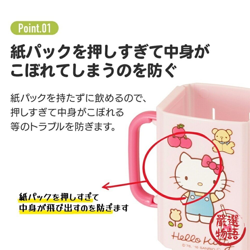 日本 Skater卡通圖案飲料輔助杯架 折疊式 伸縮杯架 鋁箔包 飲料盒 防灑 防擠壓 握把杯套 飲料杯 日本進口-圖片-10