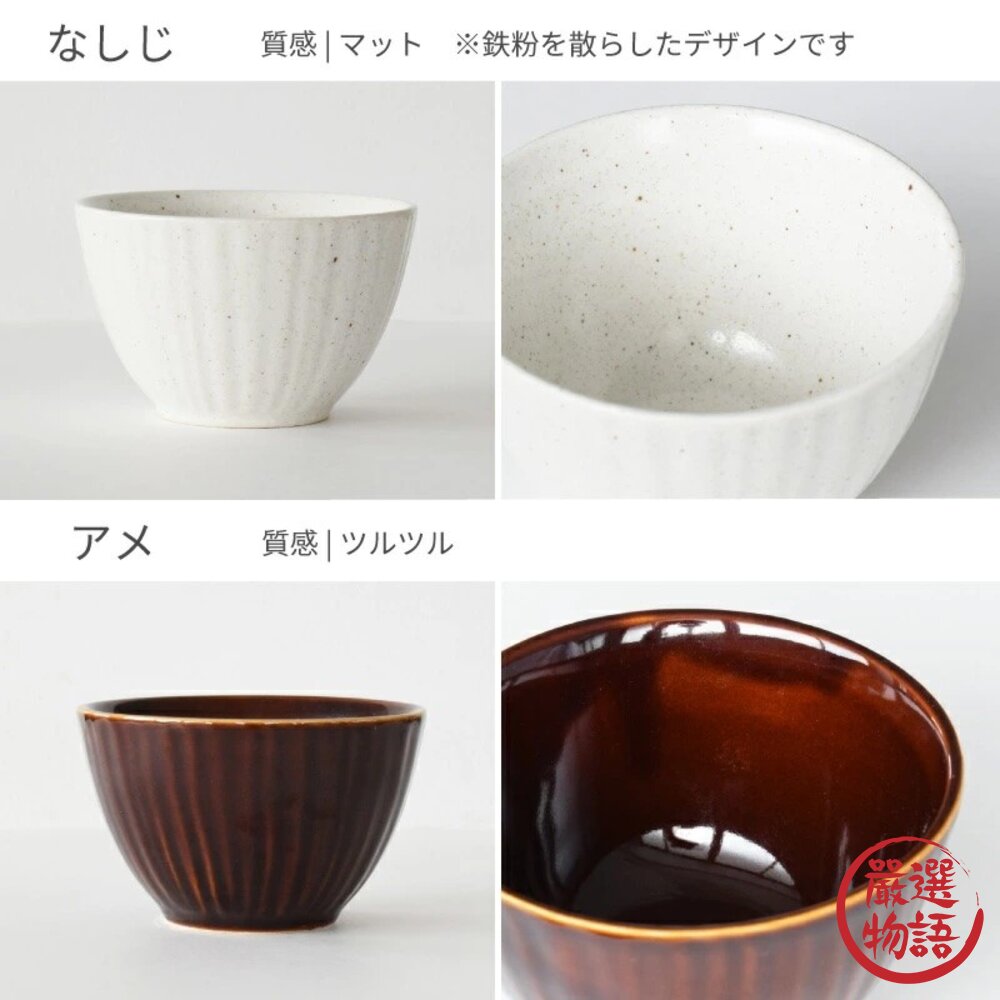 日本製 日式咖啡廳小碗 美濃燒 茶碗 飯碗 陶瓷碗 湯碗 日式碗 陶瓷碗-圖片-3