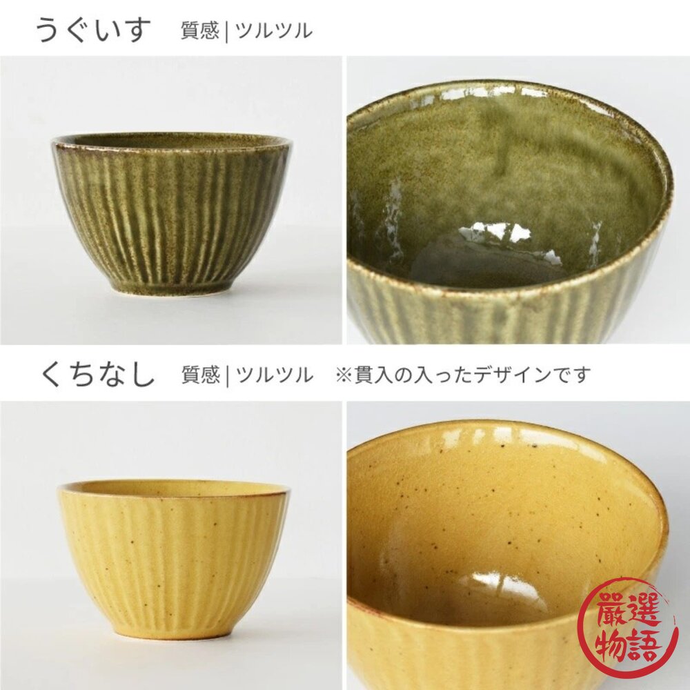 日本製 日式咖啡廳小碗 美濃燒 茶碗 飯碗 陶瓷碗 湯碗 日式碗 陶瓷碗-圖片-4