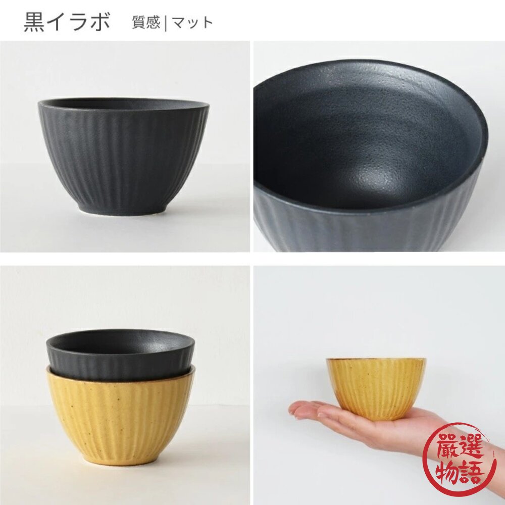 日本製 日式咖啡廳小碗 美濃燒 茶碗 飯碗 陶瓷碗 湯碗 日式碗 陶瓷碗-圖片-5