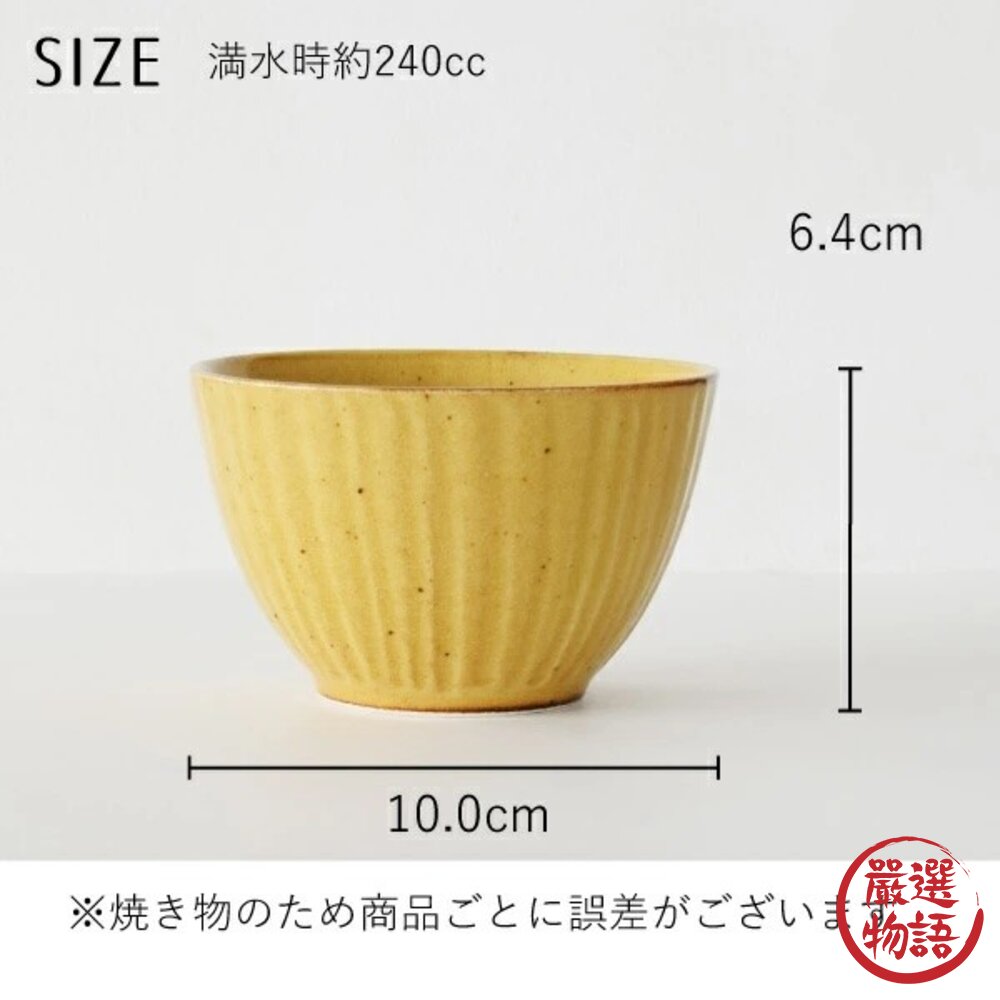 日本製 日式咖啡廳小碗 美濃燒 茶碗 飯碗 陶瓷碗 湯碗 日式碗 陶瓷碗-圖片-6