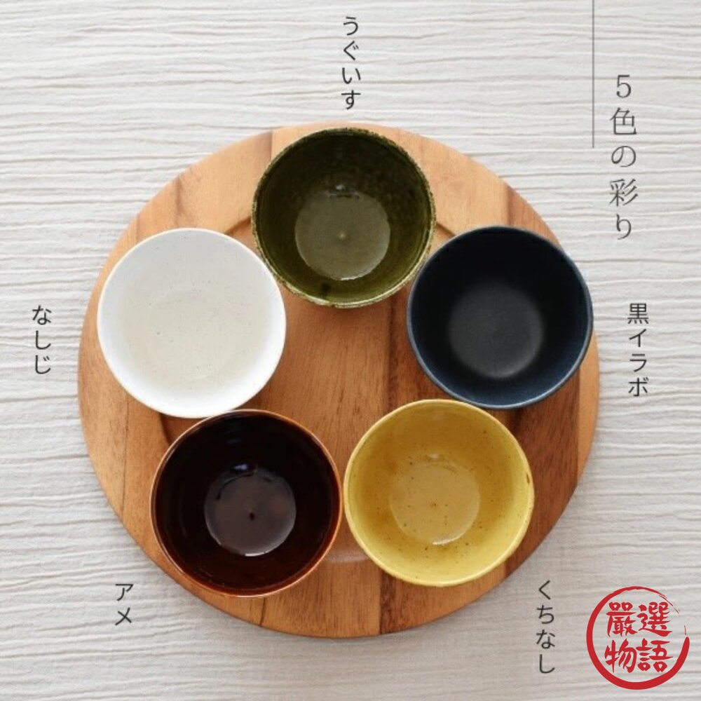 SF-019856-日本製 日式咖啡廳小碗 美濃燒 茶碗 飯碗 陶瓷碗 湯碗 日式碗 陶瓷碗