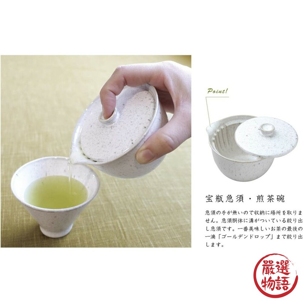 日本製 白釉窯變 茶壺 茶杯 美濃燒 煎茶杯 日本茶壺 陶瓷 急須 泡茶壺 泡茶 茶葉 茶具-圖片-2