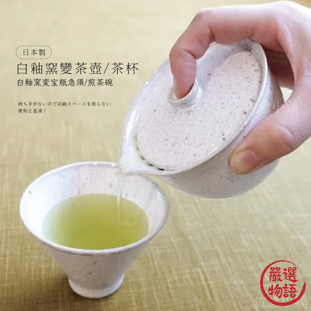 日本製白釉窯變茶壺茶杯美濃燒煎茶杯日本茶壺陶瓷急須泡茶壺泡茶茶葉茶具