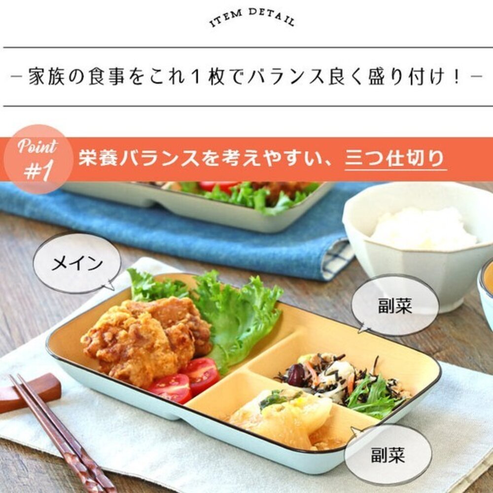 SF-019908-日本製 彩色樹脂分隔盤 輕量餐盤 樹脂 分隔盤 盤子 耐摔 露營盤 木質盤 分菜盤 211餐盤