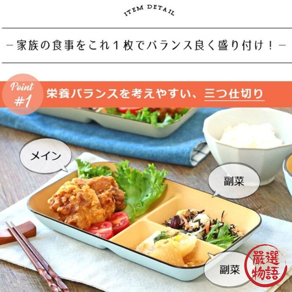 日本製 彩色樹脂分隔盤 輕量餐盤 樹脂 分隔盤 盤子 耐摔 露營盤 木質盤 分菜盤 211餐盤 封面照片
