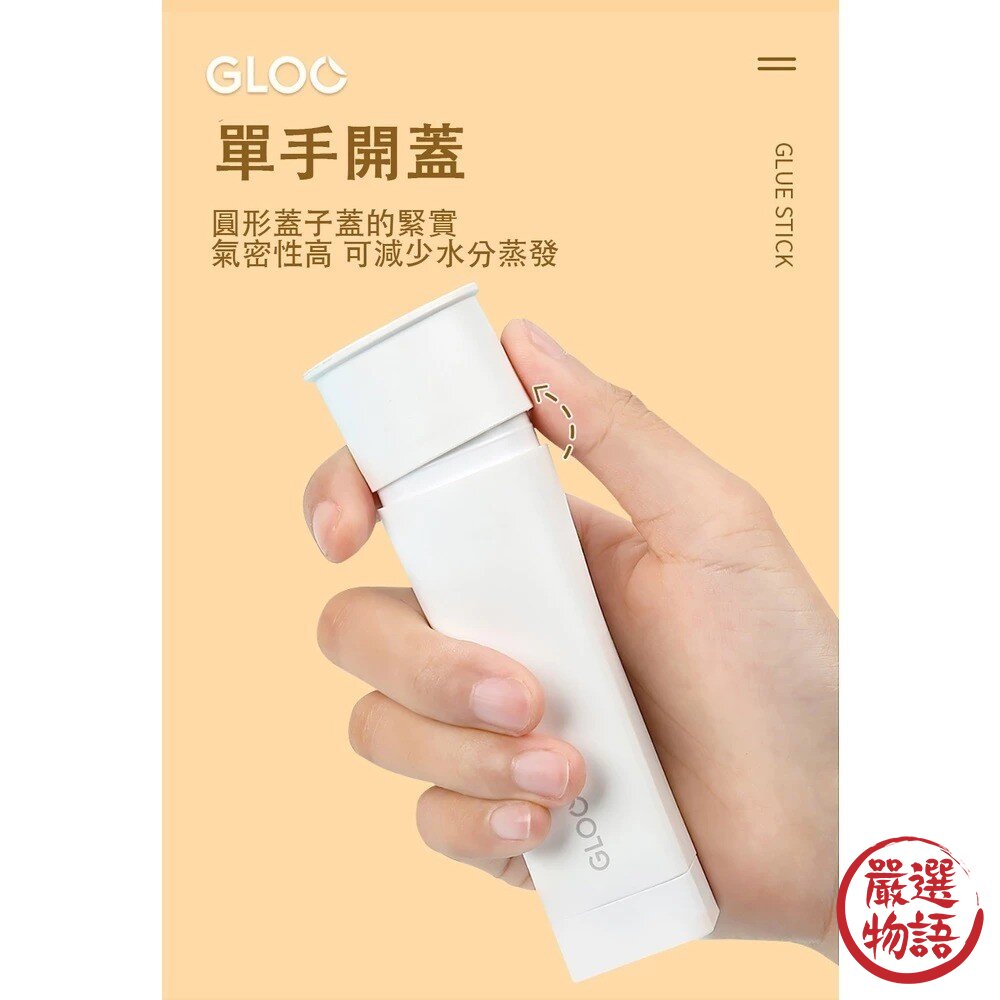日本文具大賞 國譽 GLOO 消色口紅膠 方形 L號 KOKUYO 口紅膠 日本製 日本文具 辦公室文具 日本進口-圖片-3