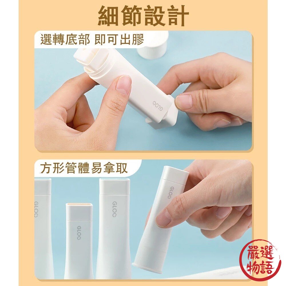 日本文具大賞 國譽 GLOO 消色口紅膠 方形 L號 KOKUYO 口紅膠 日本製 日本文具 辦公室文具 日本進口-圖片-4