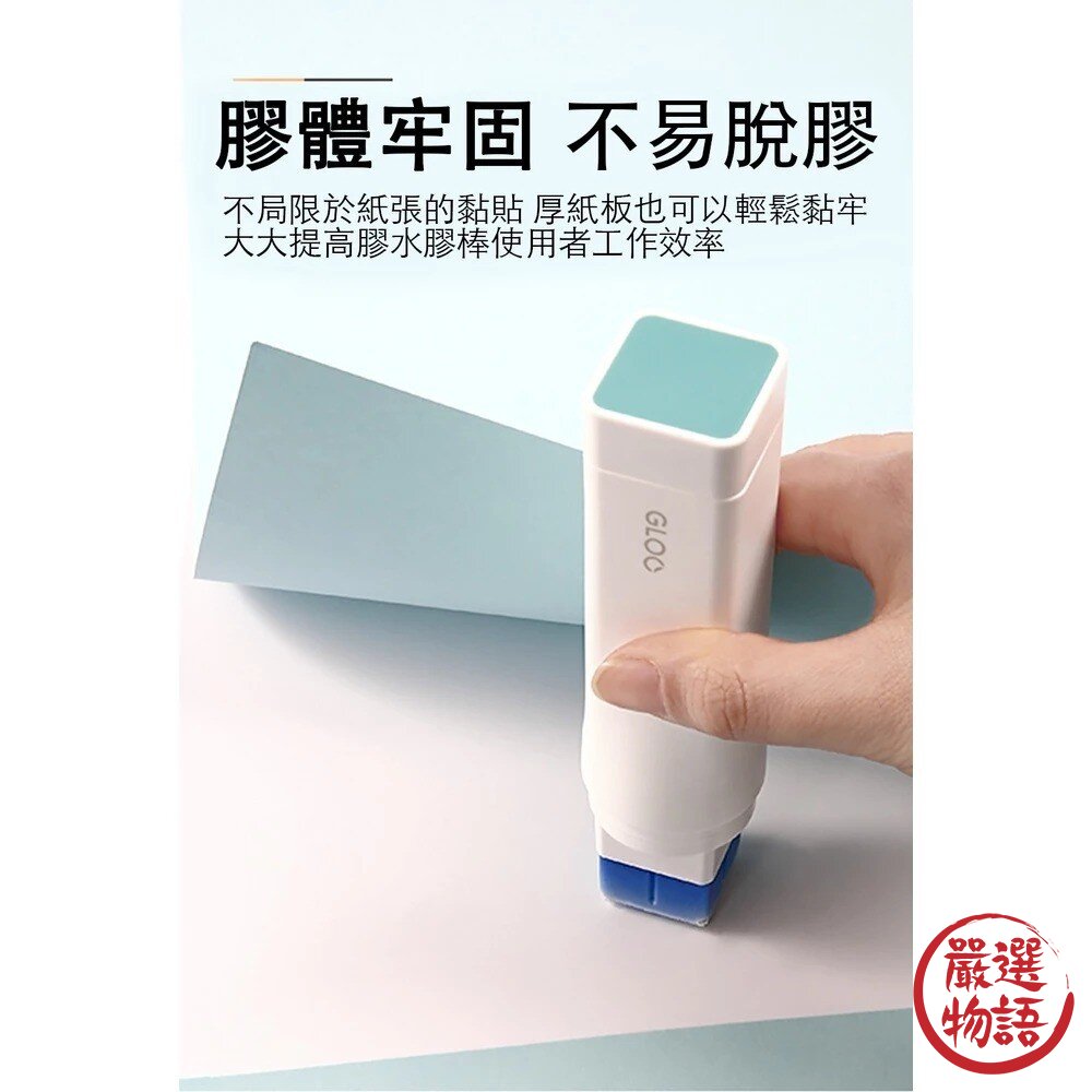 日本文具大賞國譽GLOO消色口紅膠方形L號KOKUYO口紅膠日本製日本文具辦公室文具日本進口