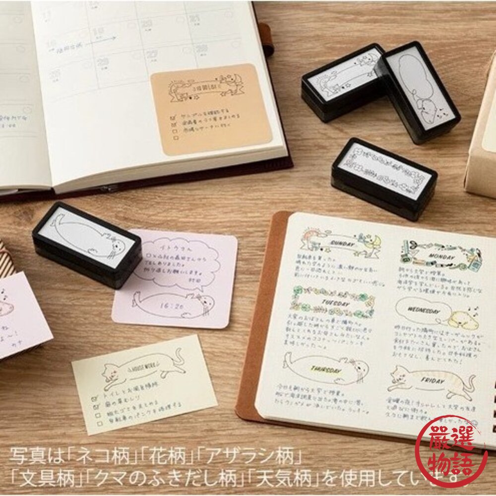 SF-019919-日本 MIDORI 手繪風插圖印章 手帳印章 事務印章 手帳素材 可愛印章 連續印章 待辦事項印章 印章 日本進口