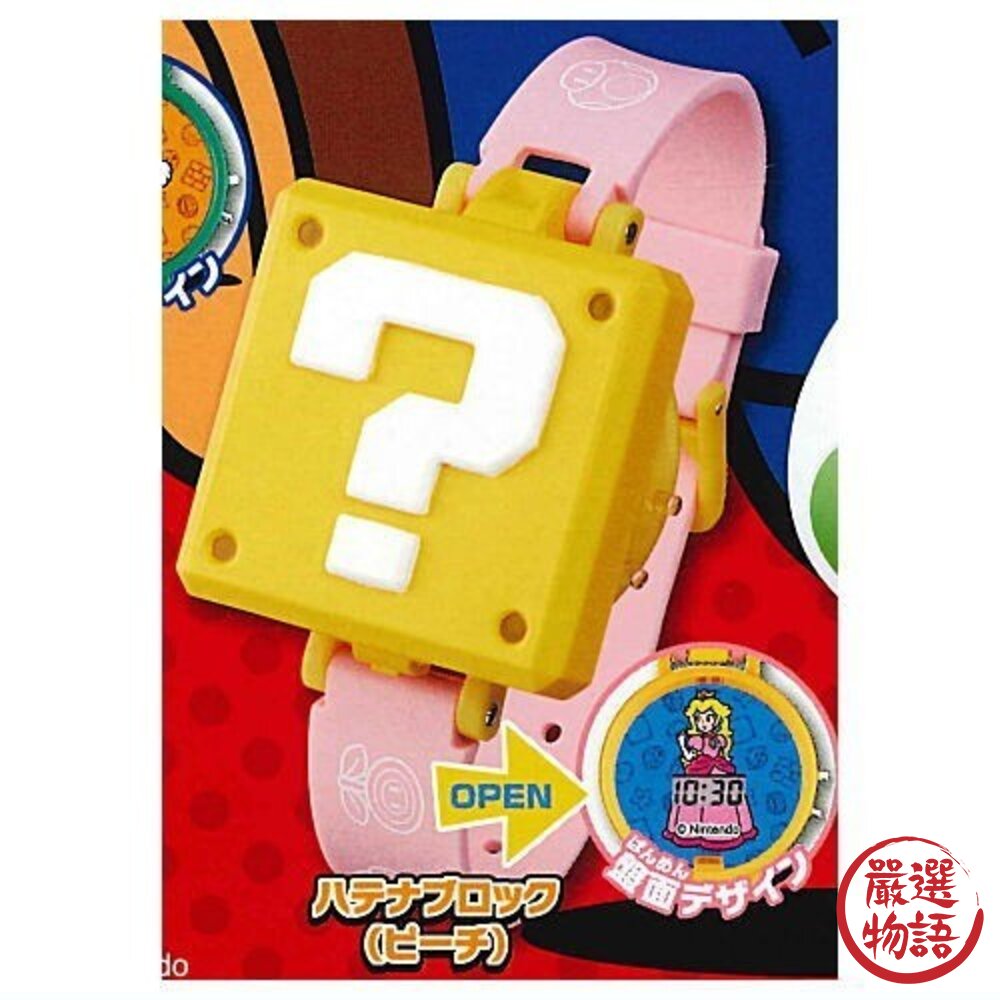 日本扭蛋 T-ARTS 超級瑪利歐可換電池電子錶 | 環球影城瑪利歐手錶 兒童手錶 電子手錶 兒童電子錶-圖片-4