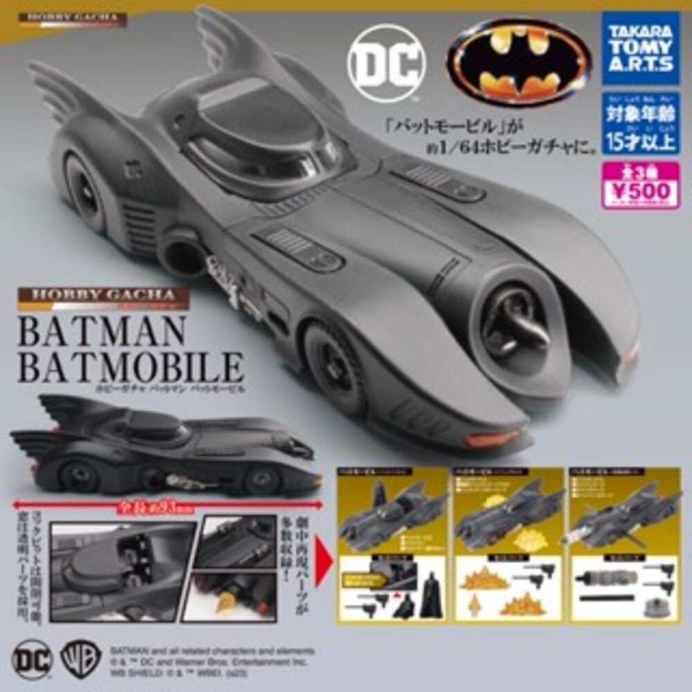 SF-019969-現貨 日本 T-arts 蝙蝠俠車 扭蛋 公仔 蝙蝠俠 蝙蝠俠公仔 日本扭蛋 轉蛋 微縮模型 蝙蝠俠扭蛋 日本進口