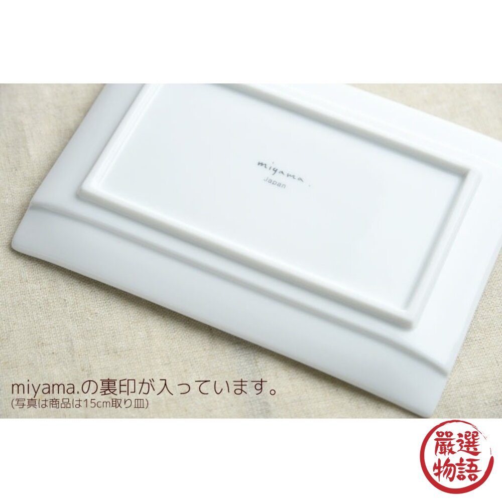 日本製 miyama深山 cecima 瀬縞 長盤 15cm 造型餐具 美濃燒 餐盤 點心盤 蛋糕盤 日本進口-圖片-6