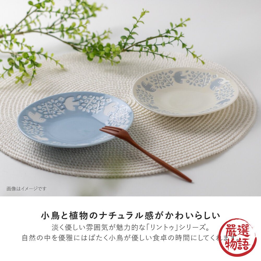 日本製 LINTU 小鳥植物盤子 美濃燒 陶瓷盤 餐盤 盤子 甜點盤 盤 下午茶 日式餐具 北歐風-圖片-2