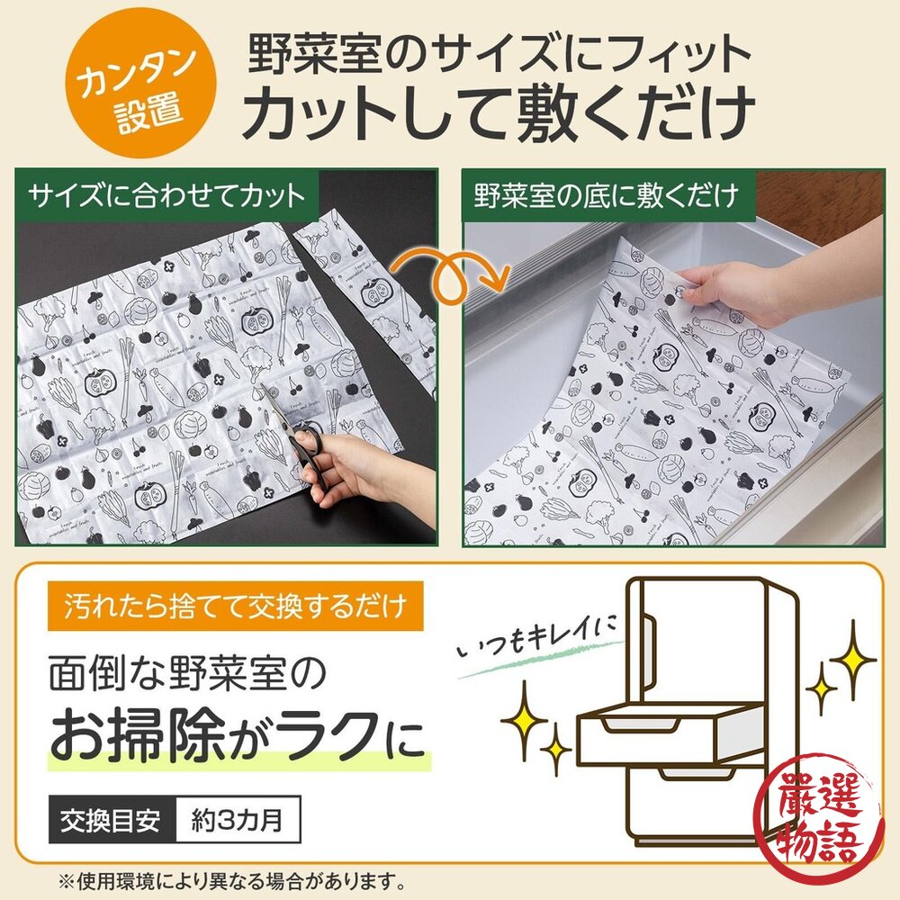 日本製 冰箱蔬果室防潮吸濕墊 2入 | 除臭片 消臭 吸濕 防止腐爛 防污漬 活性碳 冰箱 蔬果-圖片-2