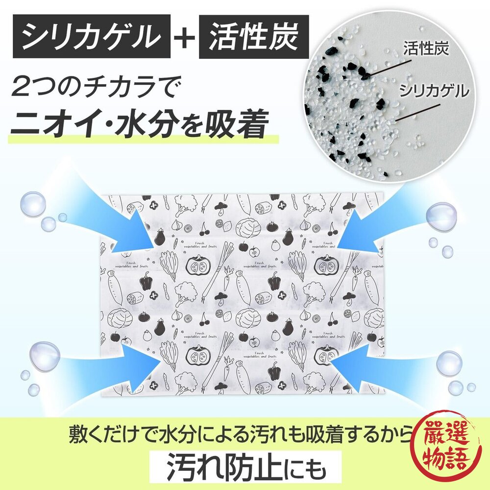 日本製 冰箱蔬果室防潮吸濕墊 2入 | 除臭片 消臭 吸濕 防止腐爛 防污漬 活性碳 冰箱 蔬果-圖片-4