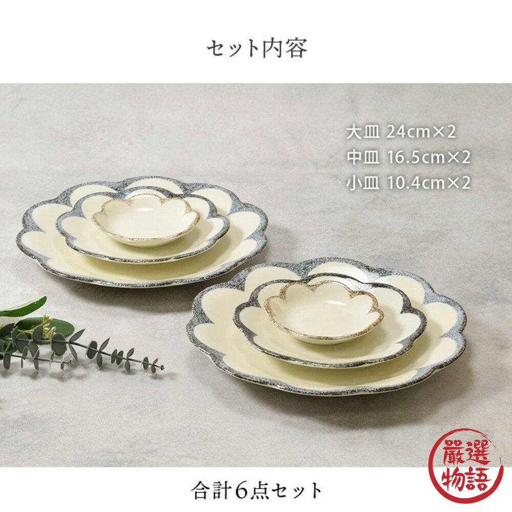 現貨 日本製 美濃燒 茉莉花 花盤 點心盤 菜盤 淺盤 義大利麵 甜點盤 小菜盤 深盤 沙拉盤 日本進口-圖片-2