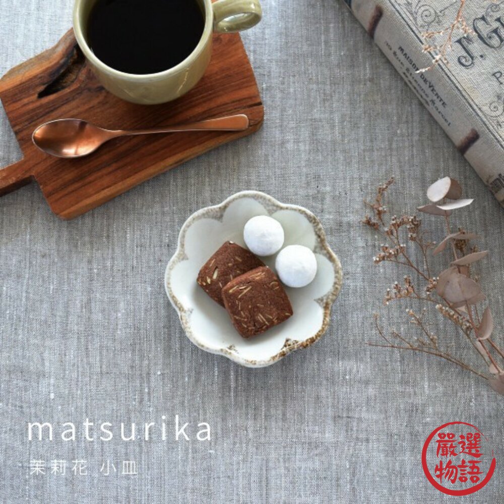 現貨 日本製 美濃燒 茉莉花 花盤 點心盤 菜盤 淺盤 義大利麵 甜點盤 小菜盤 深盤 沙拉盤 日本進口-圖片-6