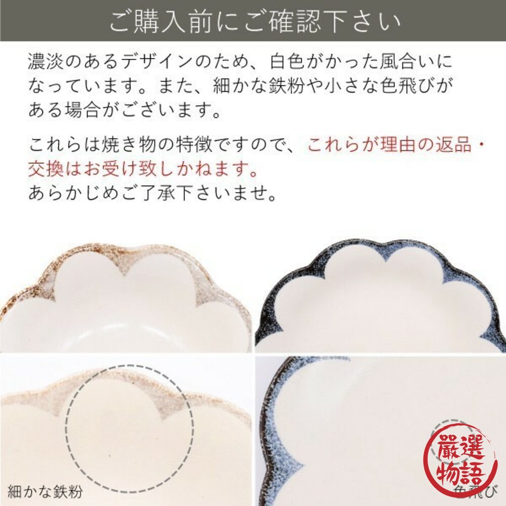 現貨 日本製 美濃燒 茉莉花 花盤 點心盤 菜盤 淺盤 義大利麵 甜點盤 小菜盤 深盤 沙拉盤 日本進口-圖片-8