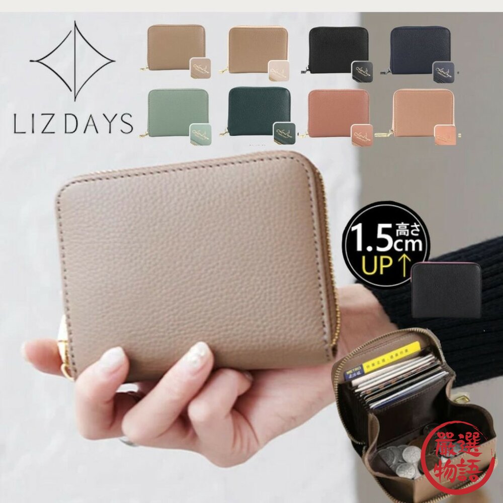 現貨 日本 LIZDAYS 牛皮風琴 11卡格短夾 卡包 卡片夾 女生短夾 錢包女短夾 真皮短夾 零錢包 小包 日本進口 封面照片