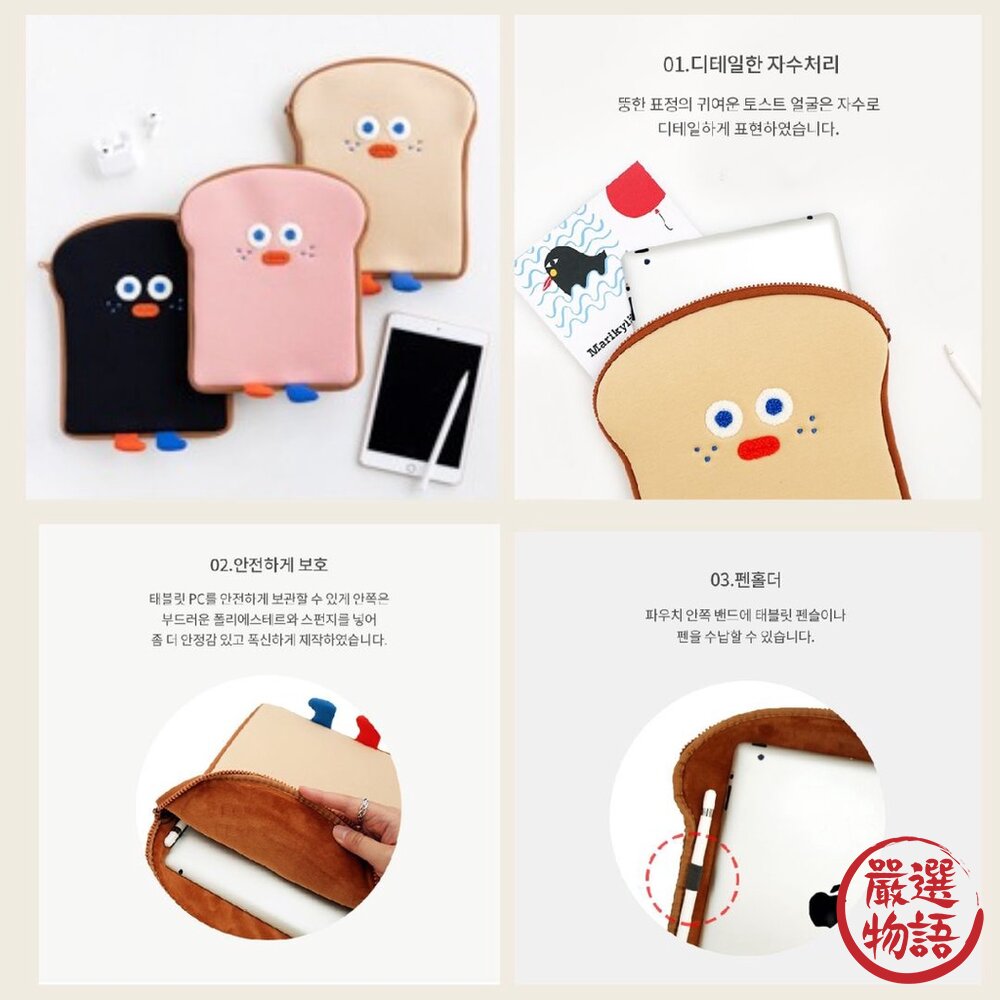 韓國Romane 11吋 IPad包 平板保護套 平板包 ipad 平板收納包 電腦包 平板手提包 日本進口-圖片-1