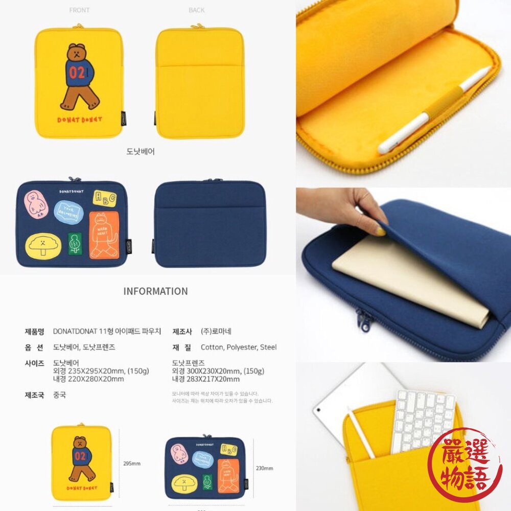 韓國Romane 11吋 IPad包 平板保護套 平板包 ipad 平板收納包 電腦包 平板手提包 日本進口-圖片-3
