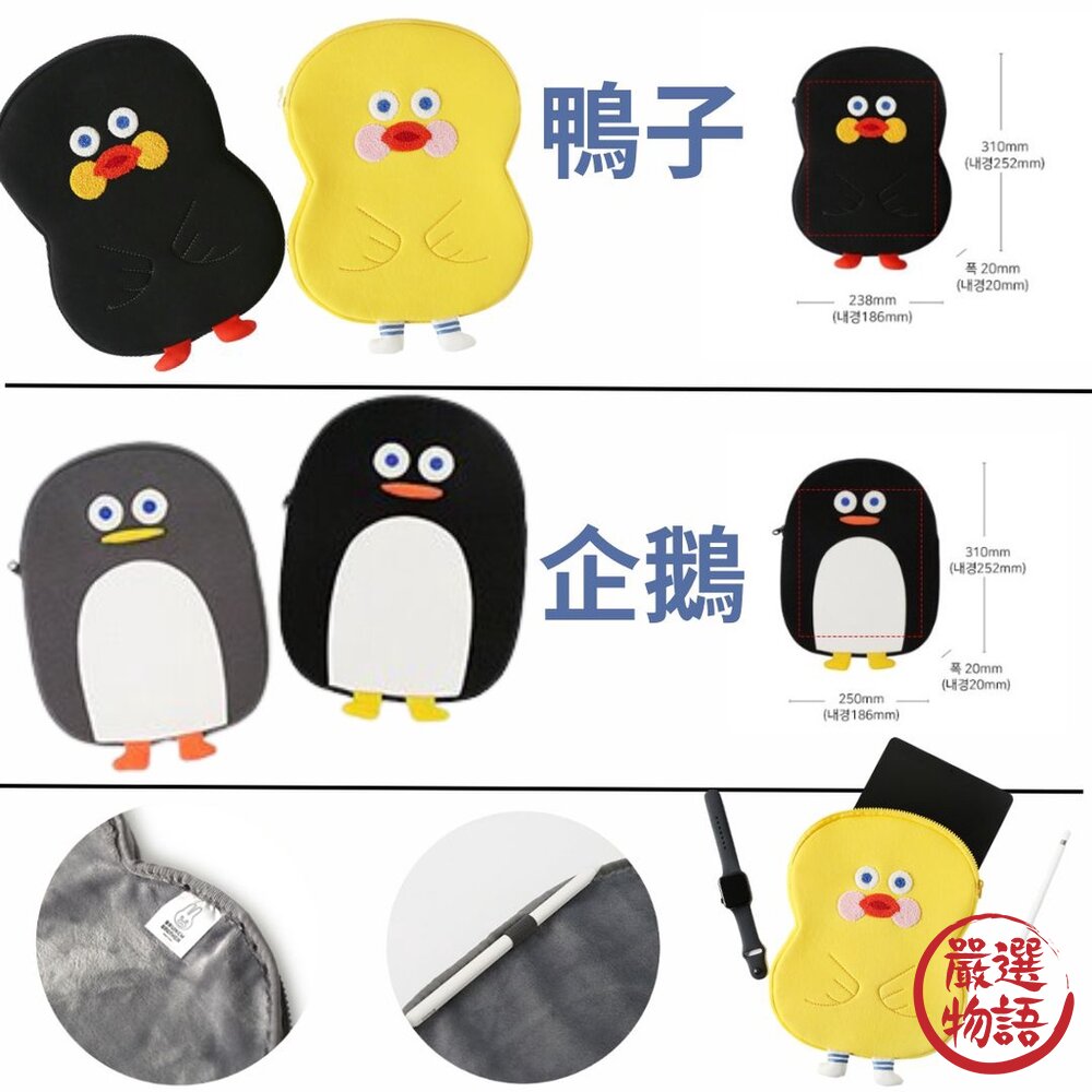 韓國Romane 11吋 IPad包 平板保護套 平板包 ipad 平板收納包 電腦包 平板手提包 日本進口-圖片-5