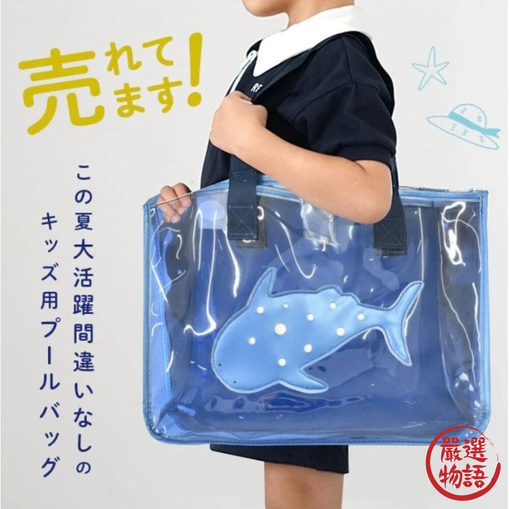 日本 透明防水包 游泳海灘包 泳池包 兒童包包 游泳包 玩水包 jou jou lier 夏天包包 日本進口-圖片-1