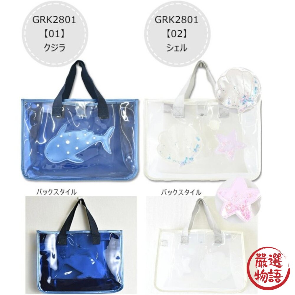 日本 透明防水包 游泳海灘包 泳池包 兒童包包 游泳包 玩水包 jou jou lier 夏天包包 日本進口-圖片-4