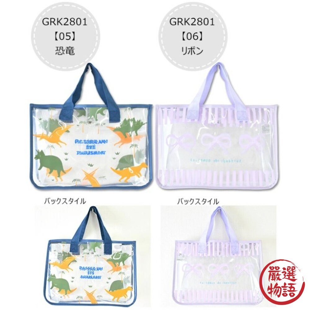 日本 透明防水包 游泳海灘包 泳池包 兒童包包 游泳包 玩水包 jou jou lier 夏天包包 日本進口-圖片-6